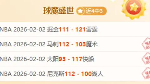 勇士不敌热火，巴特勒与旧主正面交锋逆转取胜