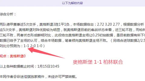 【激情对决】贝蒂斯主场火力全开，激战费耶诺德！